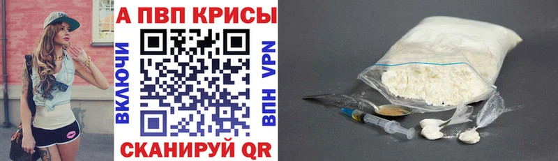 A-PVP мука  Алупка 
