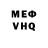 Меф VHQ IMPERIUM GOD