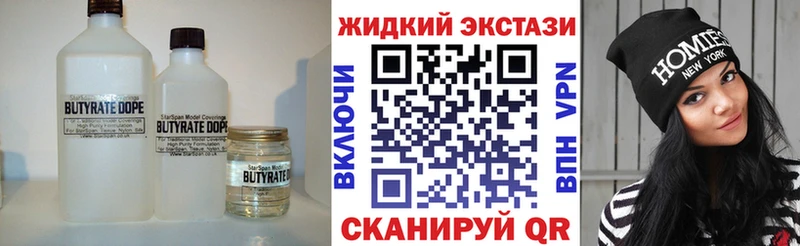 закладка  Алупка  Бутират бутик 
