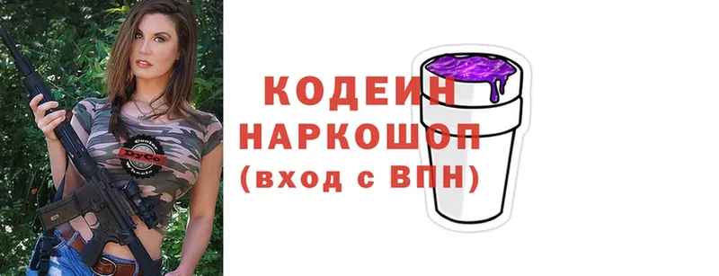 Codein Purple Drank  магазин    KRAKEN зеркало  Алупка 