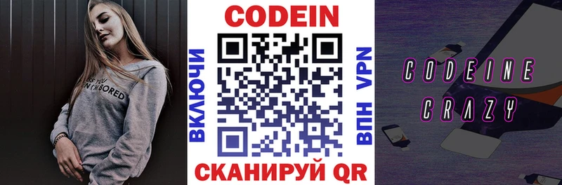 наркошоп  ОМГ ОМГ сайт  Кодеиновый сироп Lean напиток Lean (лин)  Алупка 