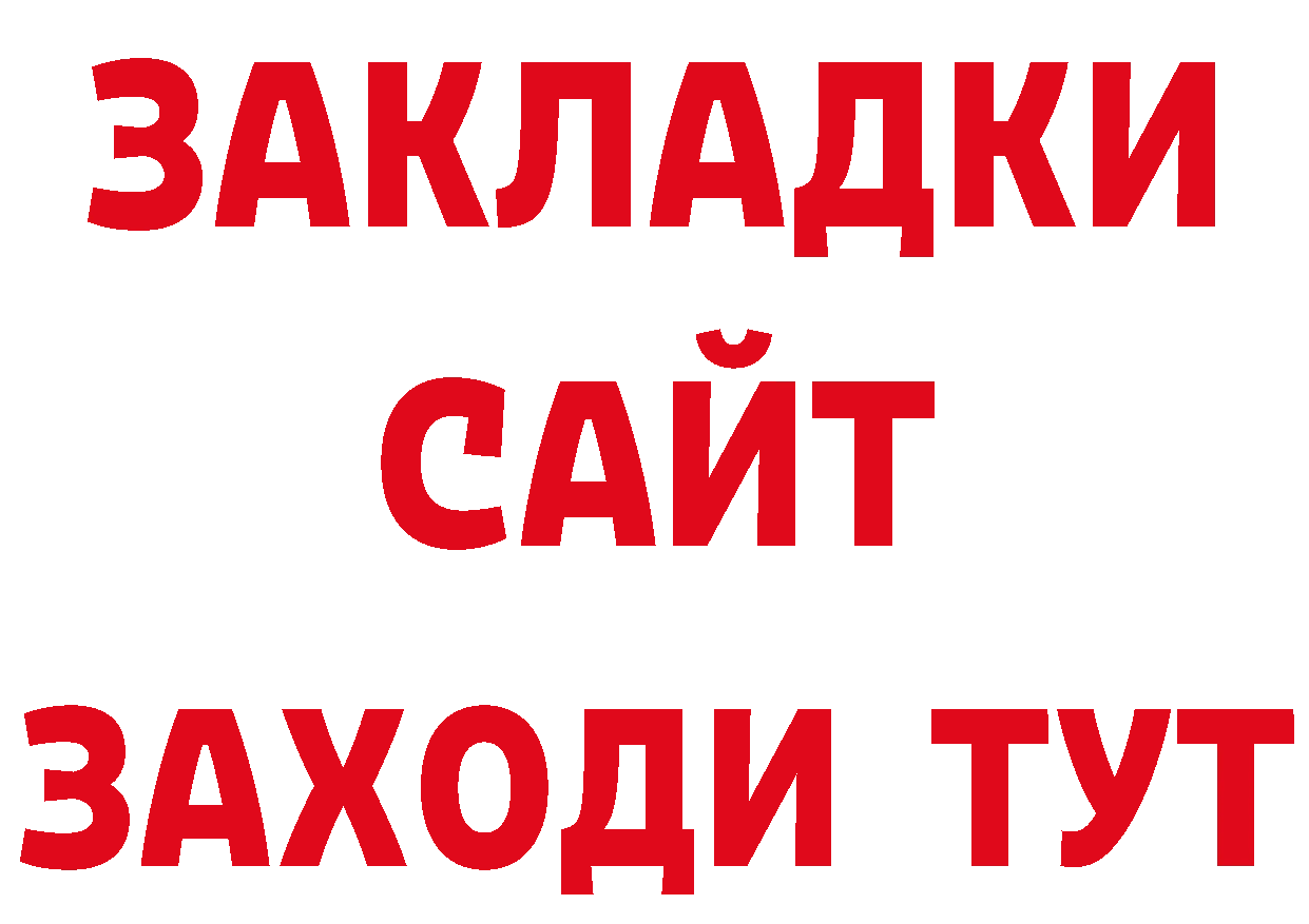 Бутират BDO 33% вход мориарти ссылка на мегу Алупка