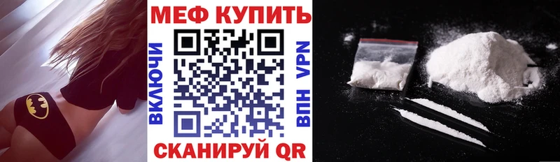 Меф mephedrone  это как зайти  Алупка  купить  