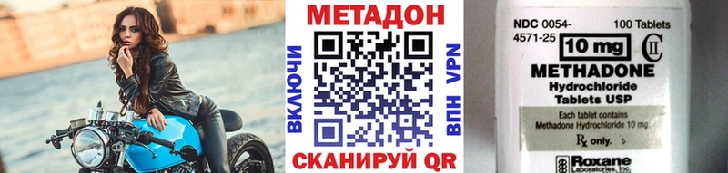 МЕТАДОН VHQ  Алупка 