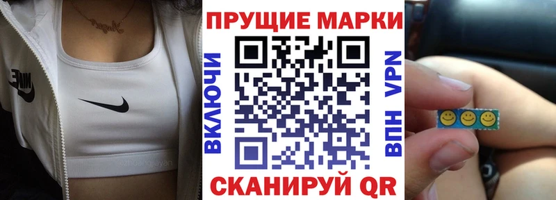Марки 25I-NBOMe 1,5мг  наркотики  Алупка 
